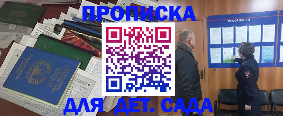 временная регистрация для всех в Чкаловске