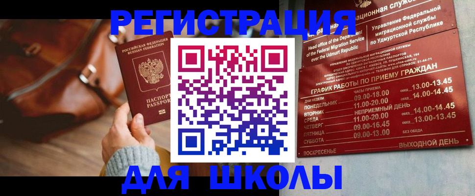 прописка в квартире в Чкаловске