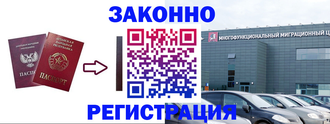 прописка в квартире в Чкаловске